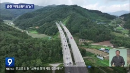 ‘제2경춘’ 확정…춘천 미래교통지도 완성 초읽기 - kakaoTV ‘제2경춘’ 확정…춘천 미래교통지도 완성 초읽기