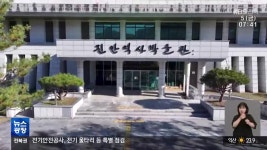 [전북의 창] 진안역사박물관 재개관…“20년 만에 새 단장” - kakaoTV [전북의 창] 진안역사박물관 재개관…“20년 만에 새 단장”