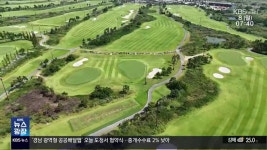 경남개발공사 “웅동1지구 골프장 직영 곧 결정” - kakaoTV 경남개발공사 “웅동1지구 골프장 직영 곧 결정”