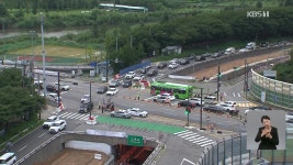 교통지옥 된 서부간선도로…‘평면화’ 추진 전면 중단 - kakaoTV 교통지옥 된 서부간선도로…‘평면화’ 추진 전면 중단