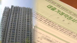 강남3구·용산 LTV 40%…1주택자 전세대출 2억원 제한 - kakaoTV 강남3구·용산 LTV 40%…1주택자 전세대출 2억원 제한