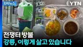 [자막뉴스] 절박함이 그대로...안타까운 강릉 상황 - kakaoTV [자막뉴스] 절박함이 그대로...안타까운 강릉 상황