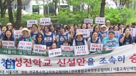 성진학교 설립 ‘청신호’…장애학생 부모들 ‘감격의 눈물’ - kakaoTV 성진학교 설립 ‘청신호’…장애학생 부모들 ‘감격의 눈물’