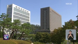 검찰청 폐지, 긍정 57%·부정 35%…정당 지지도는? [여론조사]② - kakaoTV 검찰청 폐지, 긍정 57%·부정 35%…정당 지지도는? [여론조사]②