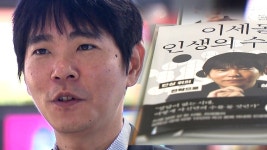 인생 수 읽기로 돌아온 이세돌 생각의 힘 중요 - kakaoTV 인생 수 읽기로 돌아온 이세돌 생각의 힘 중요