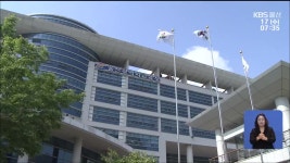 “근거리 배정” 민원 봇물…교육청 “불가” - kakaoTV “근거리 배정” 민원 봇물…교육청 “불가”