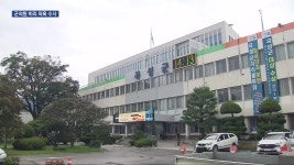 관급공사 ‘군의원 연루’ 의혹…곡성군청 압수수색 - kakaoTV 관급공사 ‘군의원 연루’ 의혹…곡성군청 압수수색