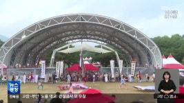 [전북의 창] ‘장수 한우랑사과랑축제’ 개막…“레드푸드 향연” - kakaoTV [전북의 창] ‘장수 한우랑사과랑축제’ 개막…“레드푸드 향연”