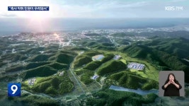 악취는 안돼?”…8천억 짜리 농진청 산하기관은 전남으로 - kakaoTV “전북에 축사 악취는 안돼?”…8천억 짜리 농진청 산하기관은 전남으로
