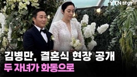 김병만, 결혼식 현장 공개...두 자녀가 화동으로 - kakaoTV 김병만, 결혼식 현장 공개...두 자녀가 화동으로