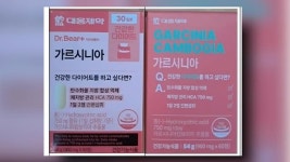 다이소 유통 다이어트 보조제 대웅 가르시니아 회수 - kakaoTV 다이소 유통 다이어트 보조제 대웅 가르시니아 회수