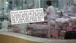 나쁜 후기 쓰면 위약금 공정위, 산후조리원 불공정 약관 시정 - kakaoTV 나쁜 후기 쓰면 위약금 공정위, 산후조리원 불공정 약관 시정