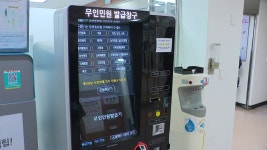 국정자원 화재로 민원처리 차질...이 시각 주민센터 - kakaoTV 국정자원 화재로 민원처리 차질...이 시각 주민센터