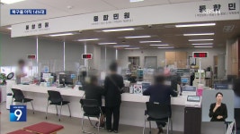 행정 시스템 복구율 14%…1등급 20개 복구 - kakaoTV 행정 시스템 복구율 14%…1등급 20개 복구