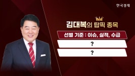 로봇·뷰티·조선…세 전문가가 꼽은 하반기 유망 섹터 [진짜 주식 3부] - kakaoTV 로봇·뷰티·조선…세 전문가가 꼽은 하반기 유망 섹터 [진짜... 
