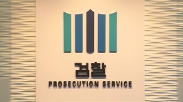 [뉴스UP] "복귀시켜 달라"...파견 검사들, 왜 들고 일어났나 - kakaoTV [뉴스UP] "복귀시켜 ...