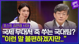 [엠빅뉴스] 세계 랭킹 14위→40위..대책은? - kakaoTV [엠빅뉴스] 세계 랭킹 14위→40위..대책은?