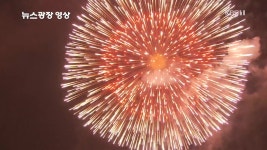 [뉴스광장 영상] 2025 서울세계불꽃축제 - kakaoTV [뉴스광장 영상] 2025 서울세계불꽃축제