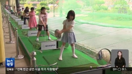 “승마·골프에 새집까지”…농촌 유학으로 인구도 증가 - kakaoTV “승마·골프에 새집까지”…농촌 유학으로 인구도 증가