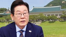 이 대통령 청와대 복귀 언제쯤…내년으로 넘어갈 수도 왜? - kakaoTV 이 대통령 청와대 복귀 언제쯤…내년으로 넘어갈 수도 왜?