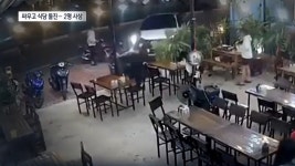 베트남서 옆 테이블 손님과 싸우고 식당으로 차량 돌진 - kakaoTV 베트남서 옆 테이블 손님과 싸우고 식당으로 차량 돌진