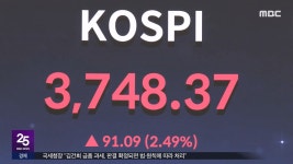 부동산 자금 이동 시작?‥코스피 또 사상 최고치 - kakaoTV 부동산 자금 이동 시작?‥코스피 또 사상 최고치