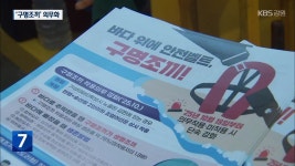 “구명조끼 덕분에 살았어요”…‘소형어선’ 구명조끼 의무화 - kakaoTV “구명조끼 덕분에 살았어요”…‘소형어선’ 구명조끼 의무화