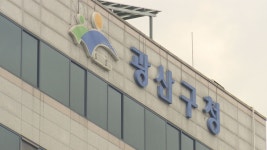 최대 20% 할인 광산사랑상품권 내달 5일 발행 - kakaoTV 최대 20% 할인 광산사랑상품권 내달 5일 발행