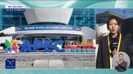 글로벌 리더들 경주로‥잠시 뒤 CEO서밋 시작 - kakaoTV 글로벌 리더들 경주로‥잠시 뒤 CEO서밋 시작