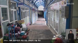 폐광 후 삼척 도계 공동화 가속…대책 시급 - kakaoTV 폐광 후 삼척 도계 공동화 가속…대책 시급