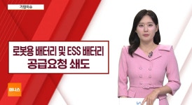 [기업이슈] 아시아 해저케이블 수혜 기대감에…전선 관련주 주목 - kakaoTV [기업이슈] 아시아 해저케이블 수혜 기대감에…전선 관련주 주목