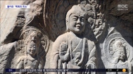 [와글와글 플러스] 돌아온 백제의 미소‥마애여래삼존상 관람 재개 - kakaoTV [와글와글 플러스] 돌아온 백제의 미소‥마애여래삼존상 관람... 