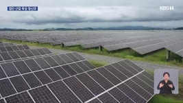 전남, 국내 첫 분산 에너지 특화지역 지정…첨단 산업 육성 ‘청신호’ - kakaoTV 전남, 국내 첫 분산 에너지 특화지역 지정…첨단 산업 육성... 
