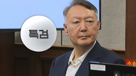 윤석열 또 '불응'…해병 특검 2차 소환 통보에 