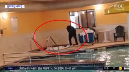 [와글와글] 여기서 세탁을?‥미국 호텔 위생관리 논란 - kakaoTV [와글와글] 여기서 세탁을?‥미국 호텔 위생관리 논란