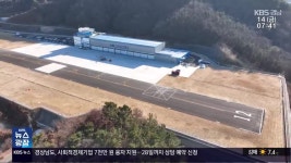 ‘진주시 핵심사업’ 위법 수두룩…“기관 경고” - kakaoTV ‘진주시 핵심사업’ 위법 수두룩…“기관 경고”