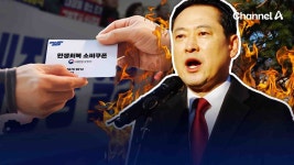 장동혁, “특별법 반드시 통과시켜 7800억 회수할 것” [현장영상] - kakaoTV 장동혁, “특별법 반드시 통과시켜 7800억 회수할 것”... 