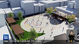 [전북의 창] 정읍시, 옛 우체국 터 도심광장 이름 ‘새암달빛광장’으로 - kakaoTV [전북의 창] 정읍시, 옛 우체국 터 도심광장 이름... 