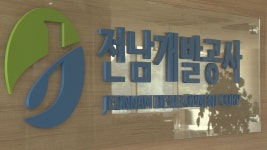 전남개발공사 제8회 대한민국 주거복지문화대상 대상 수상 - kakaoTV 전남개발공사 제8회 대한민국 주거복지문화대상 대상 수상