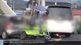 제주 우도서 승합차 돌진…13명 사상 - kakaoTV 제주 우도서 승합차 돌진…13명 사상