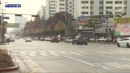 [여기는 충주] 충주시, 임광사거리 임시 회전교차로 운영 외 - kakaoTV [여기는 충주] 충주시, 임광사거리 임시 회전교차로 운영 외