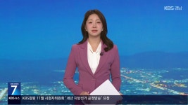 [뉴스7 경남 클로징] - kakaoTV [뉴스7 경남 클로징]