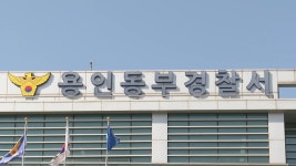 용인 물류센터 내 지게차에서 떨어진 60대 작업자 숨져 - kakaoTV 용인 물류센터 내 지게차에서 떨어진 60대 작업자 숨져