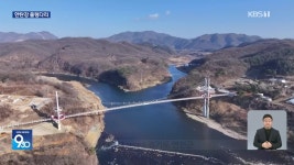 아우라지와 베개용암을 한눈에…한탄강 출렁다리 개통 - kakaoTV 아우라지와 베개용암을 한눈에…한탄강 출렁다리 개통