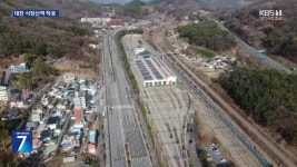 지하철 1호선에 20년 만에 새 역사…“동구에 활력” - kakaoTV 지하철 1호선에 20년 만에 새 역사…“동구에 활력”
