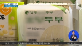 ‘외국산’ 콩으로 강릉두부·순창된장? - kakaoTV ‘외국산’ 콩으로 강릉두부·순창된장?