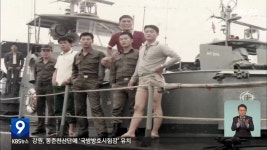‘17명 순직’ 침몰 해경 72정 예산 첫 반영…2027년 인양 추진 - kakaoTV ‘17명 순직’ 침몰 해경 72정 예산 첫 반영…2027년 인양 추진