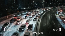 [속보] 내부순환로·북부순환로 진입 자제 요망 - kakaoTV [속보] 내부순환로·북부순환로 진입 자제 요망