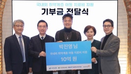 박진영, 취약계층 소아청소년 치료비에 10억 기부 - kakaoTV 박진영, 취약계층 소아청소년 치료비에 10억 기부