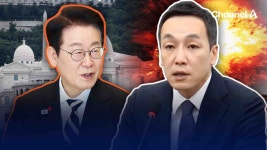 김민수 “종교와 정당의 밀착 혐의 수사…좌우를 가리지 않아야” [현장영상] - kakaoTV 김민수 “종교와 정당의 밀착 혐의 수사…좌우를... 